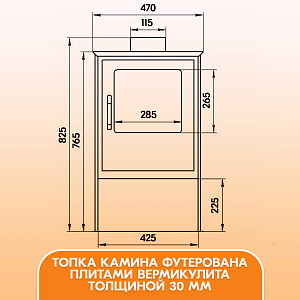 Печь-Камин Варвара "ГАРМОНИЯ 105 (Черный)"